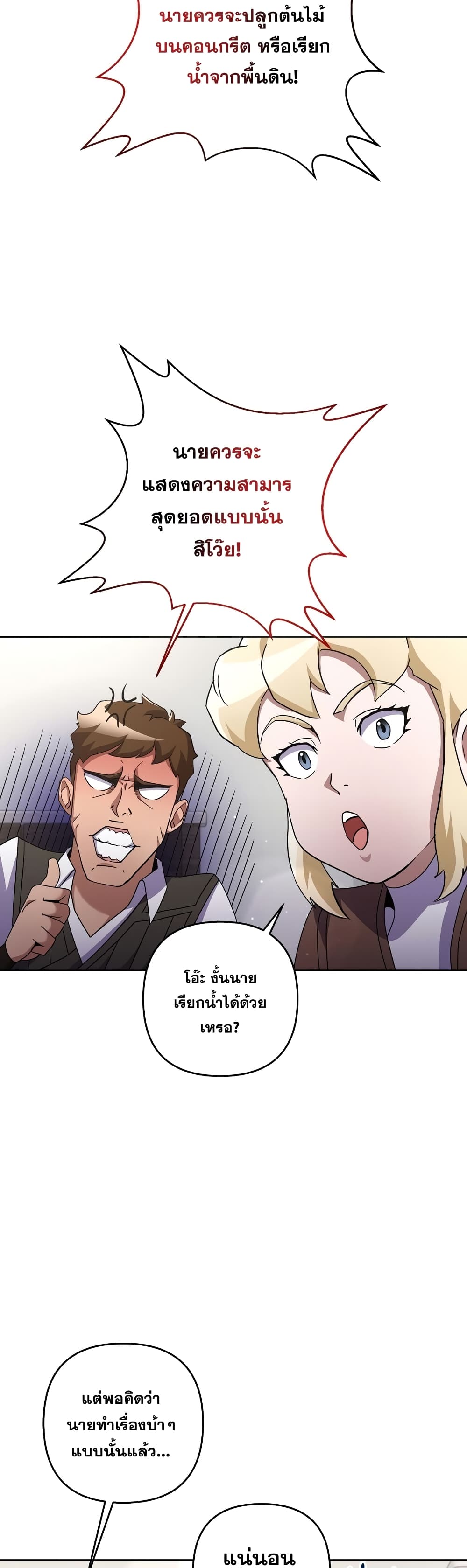 Surviving in an Action Manhwa 24-24