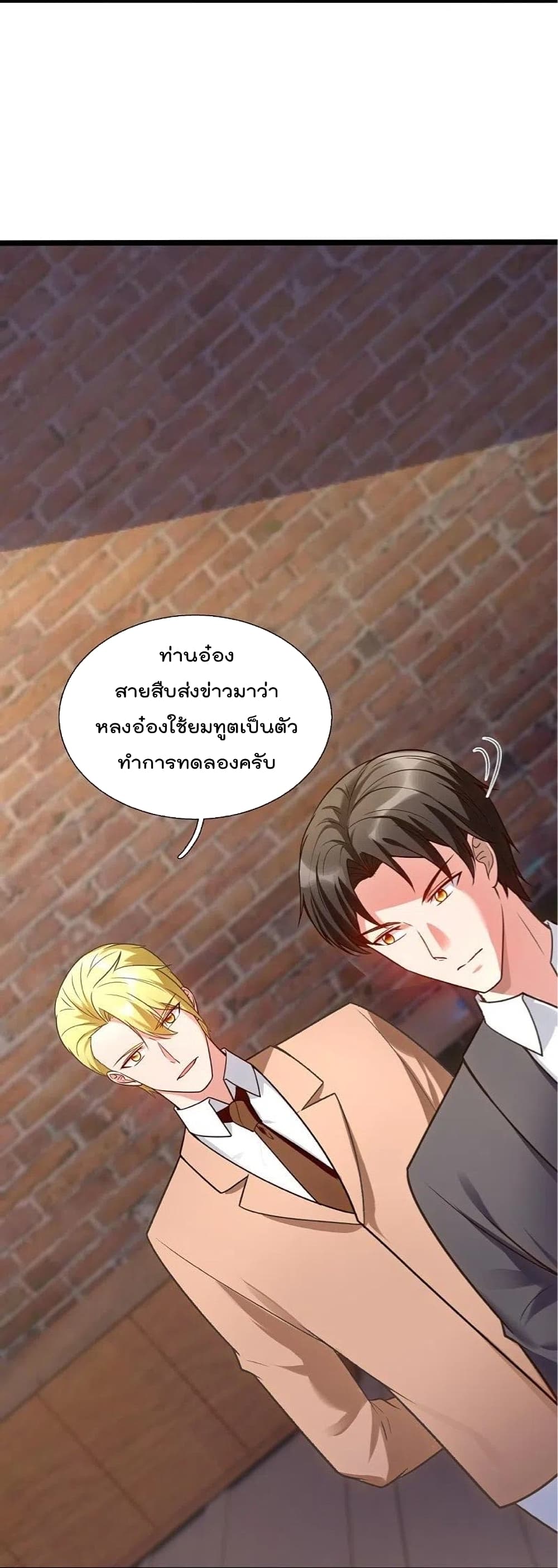 The Legend God of War in The City ตำนานเทพเซียนสงครามไร้พ่ายแห่งนคร 195-195