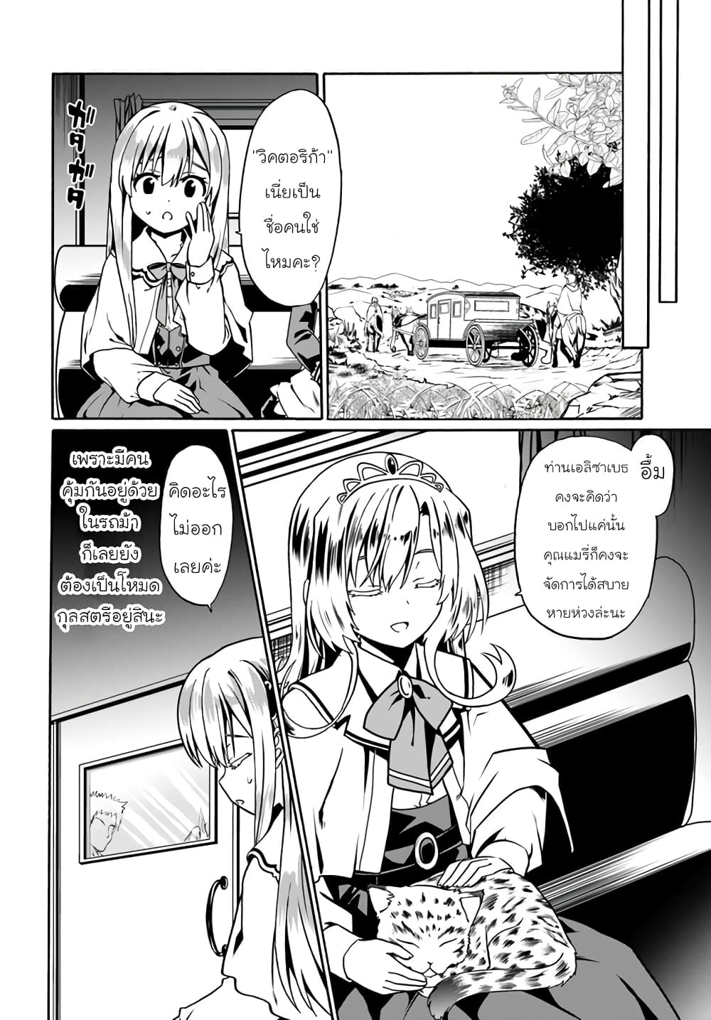 Douyara Watashi No Karada Wa Kanzen Muteki No You Desu Ne 39-39