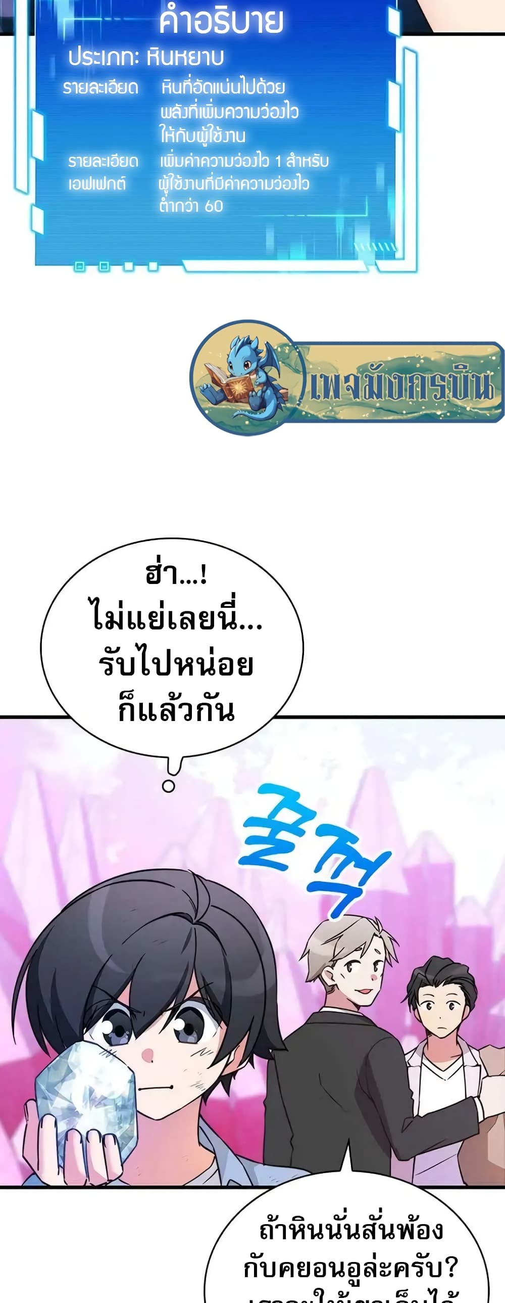 I Became the Childhood Friend of the Middle Boss 9-9