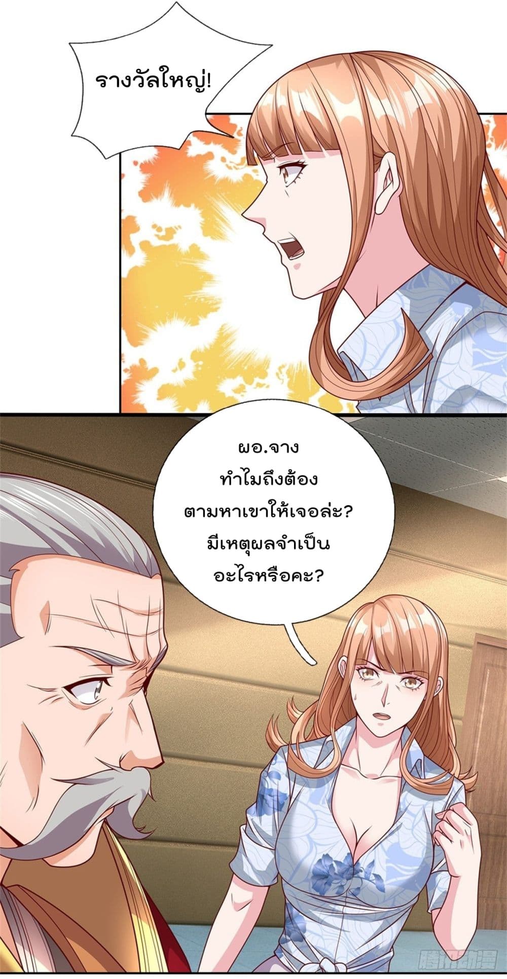 Opening Sign-in Super God Seal Card ผู้ใช้การ์ดผนึกสุดเทพ 26-26