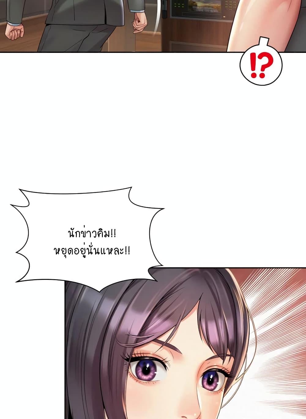 Workplace Romance 30-30