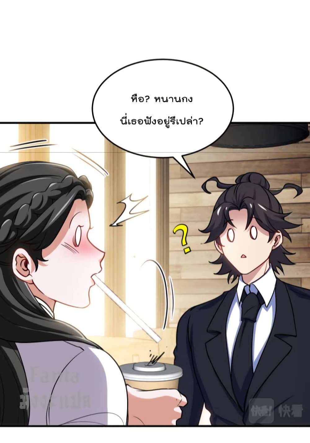 Dragon King Hall ราชันมังกรแห่งใต้ดิน 137-137