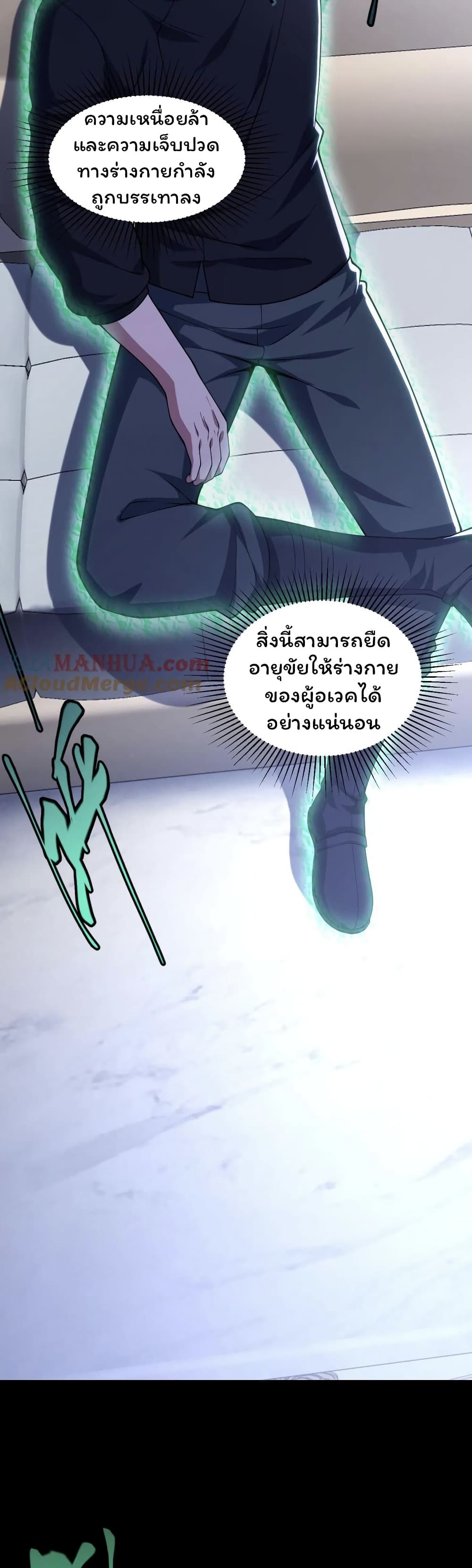 Please Call Me Ghost Messenger (PCM) 42-42