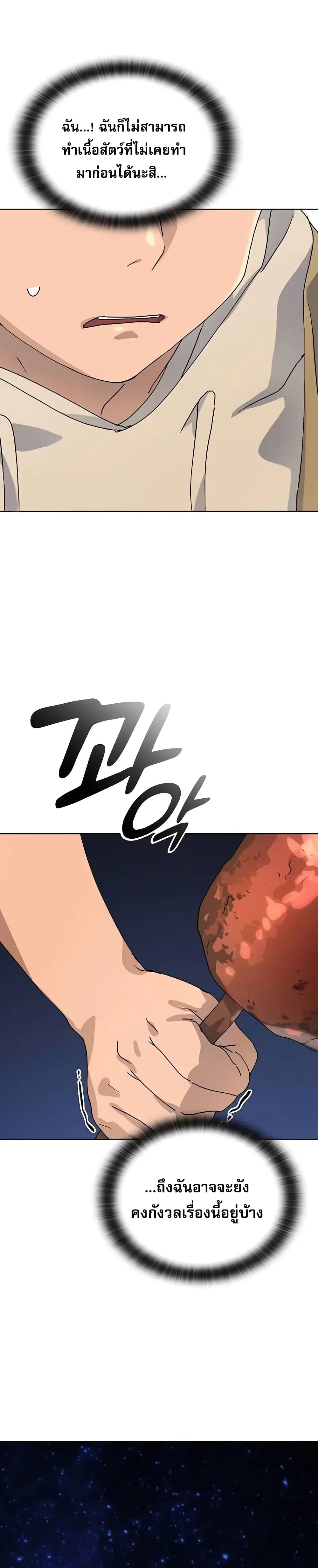 Healing Life Through Camping In Another World 9-9