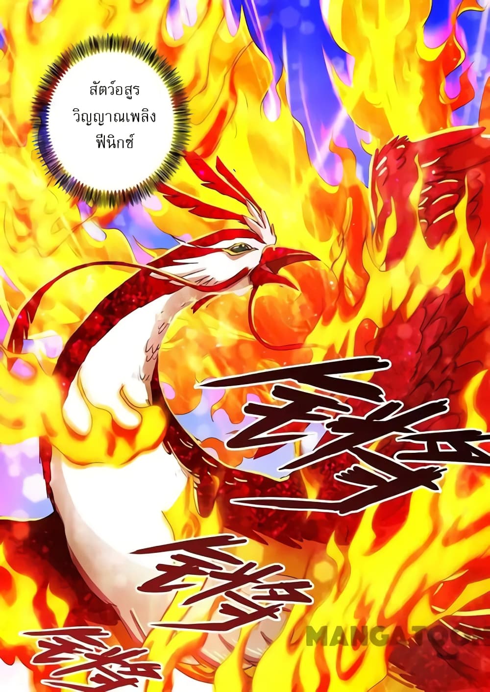Spirit Sword Sovereign 99-99