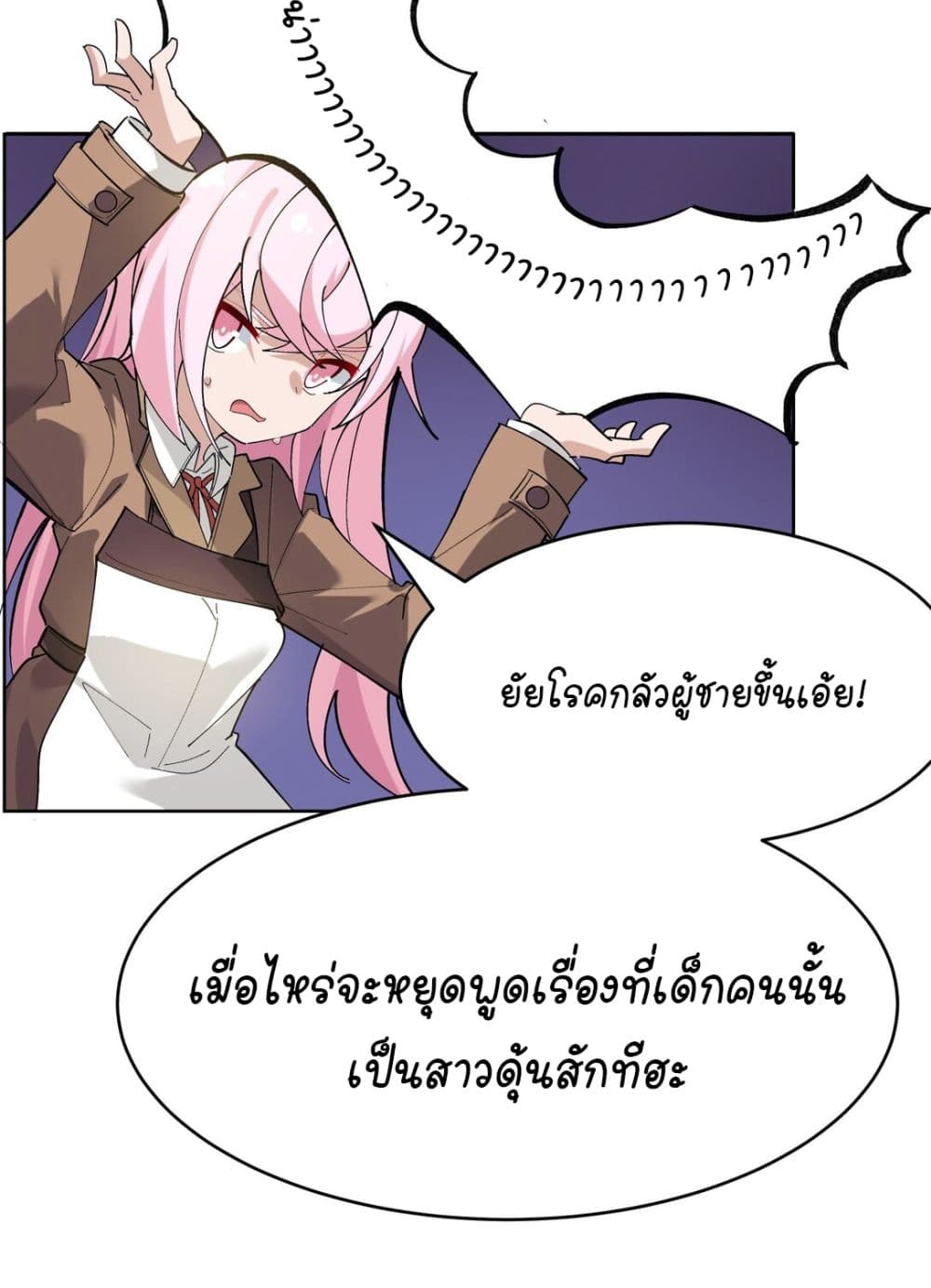 The Best Project is to Make Butter โปรเจคจบที่ดีคือการทำเนยไงล่ะ 2-นี่มันนางแบบหรือนางฟ้าเนี่ย
