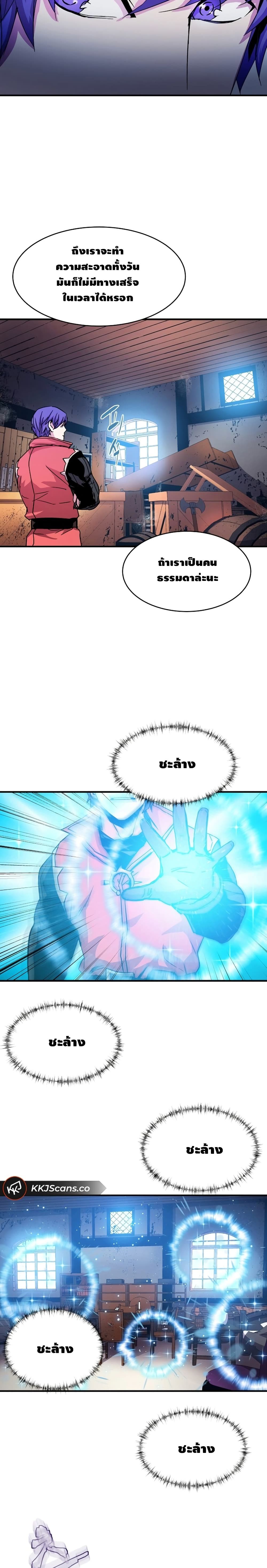 The Rebirth of an 8th Circled Wizard 26-26