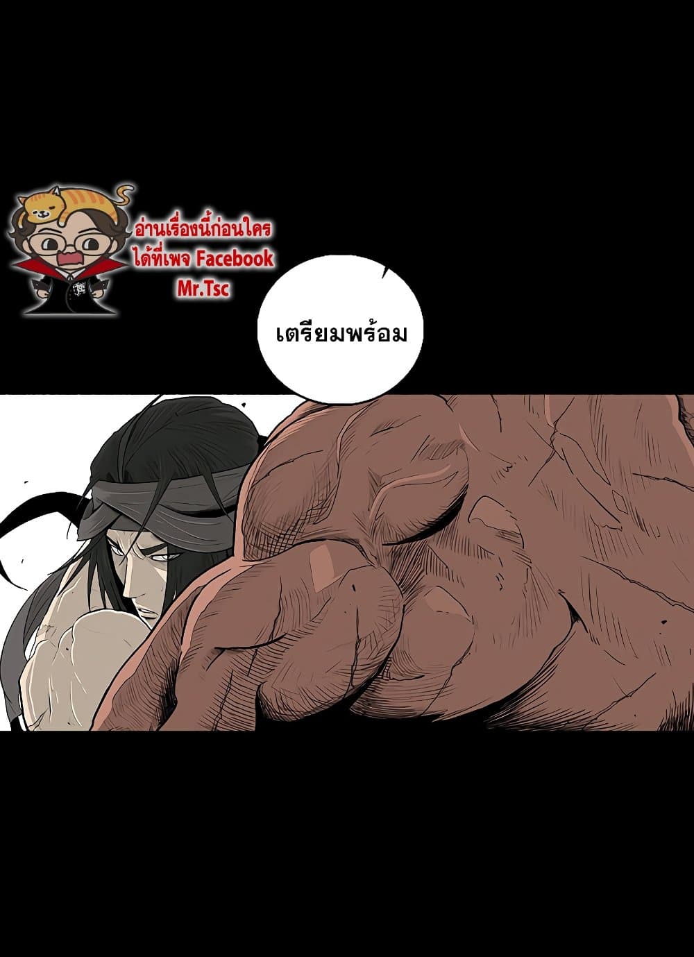 Legend of the Northern Blade 138-138
