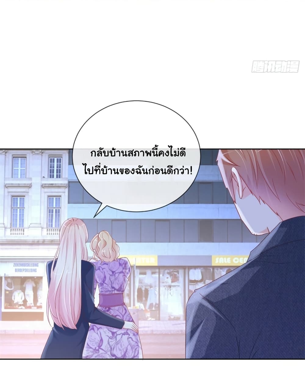 The Lovely Wife And Strange Marriage แผนรักลวงใจ 314-314