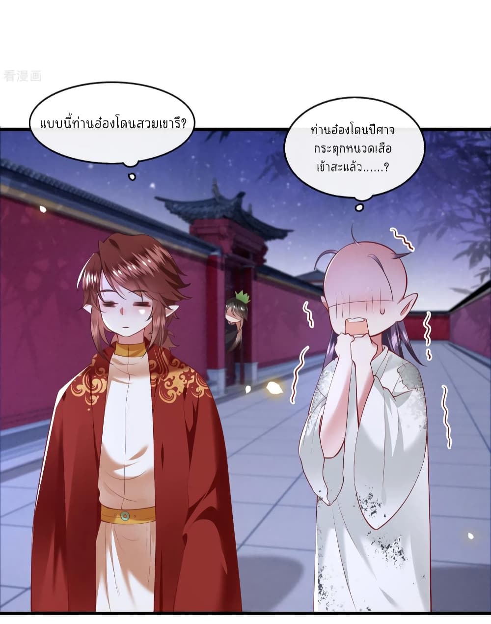 This Princess Lu Ziye รักวุ่นๆของเจ้าหญิงลู่จือเย่ 73-73