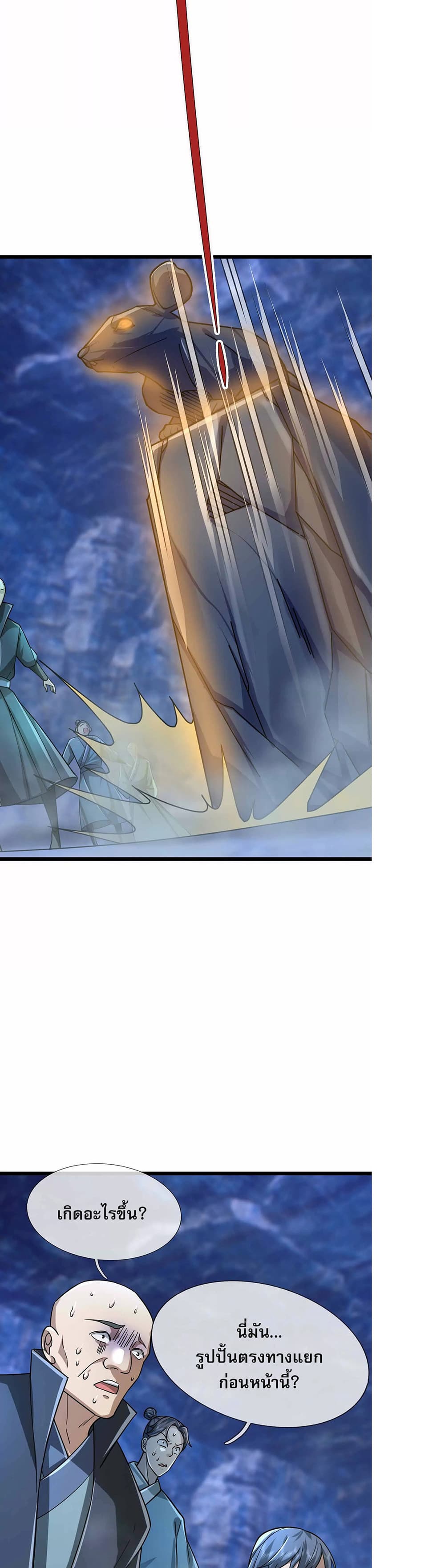 Dormant Since Ancient Times: Thrusting Through the Heavens After Coming Into Being 13-13