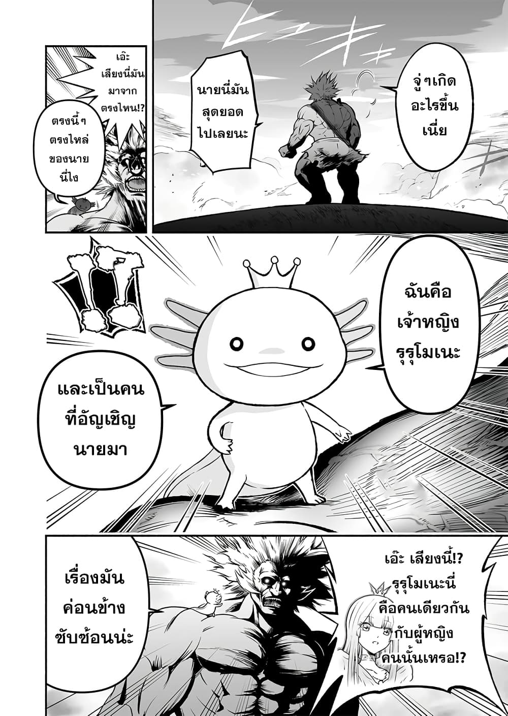 Tensei Berserker เกิดใหม่เป็นเบอร์เซิร์กเกอร์!! 1-1