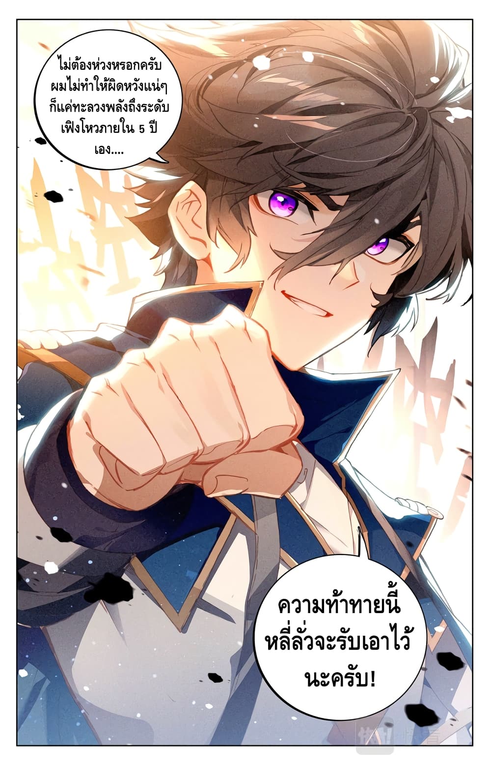 Absolute Resonance 5.2-5.2
