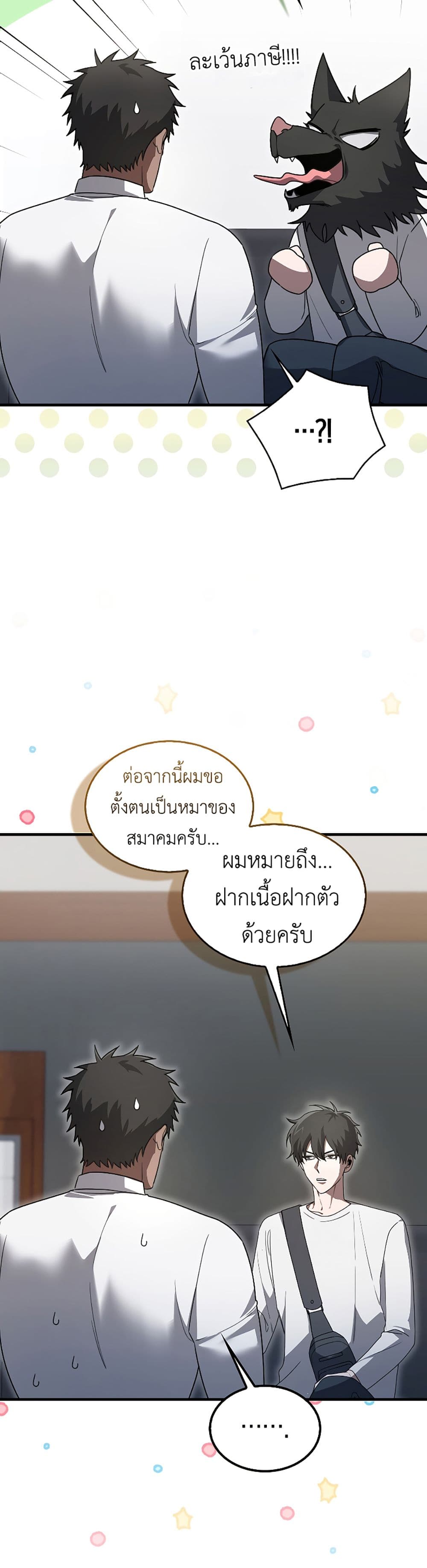 I’m Not a Regressor 7-7