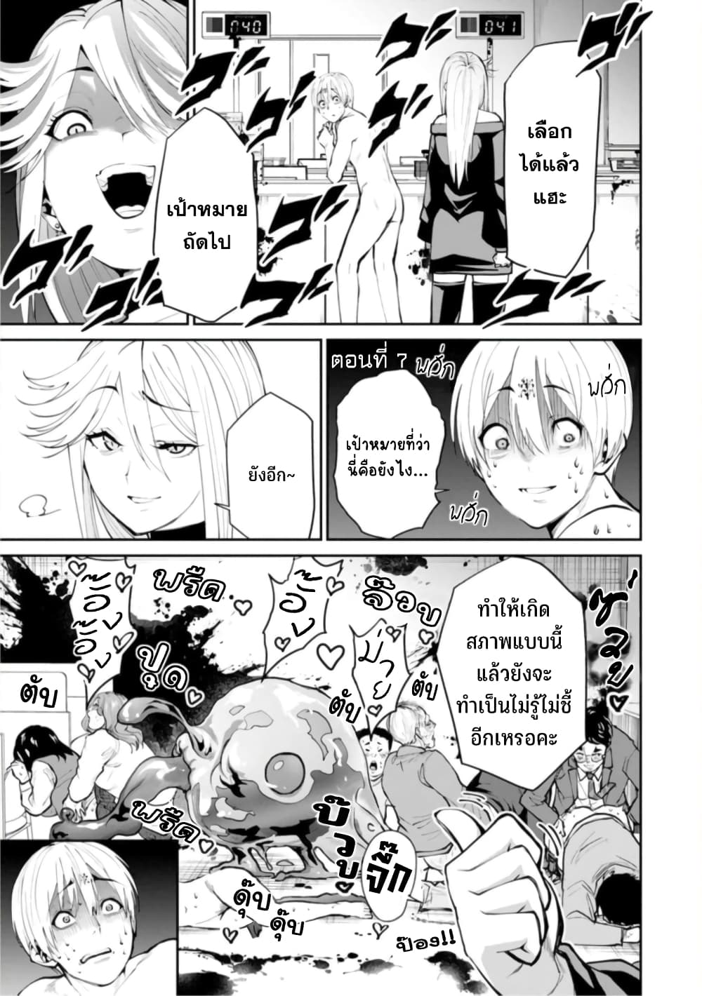PARADISE HELL 7-7