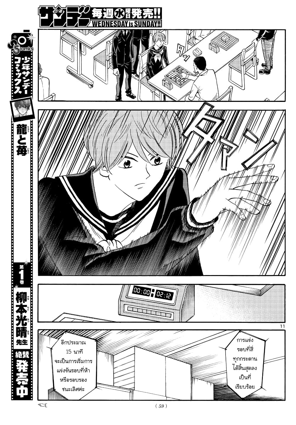 Ryuu to Ichigo 17-อย่างเป็นธรรมชาติ