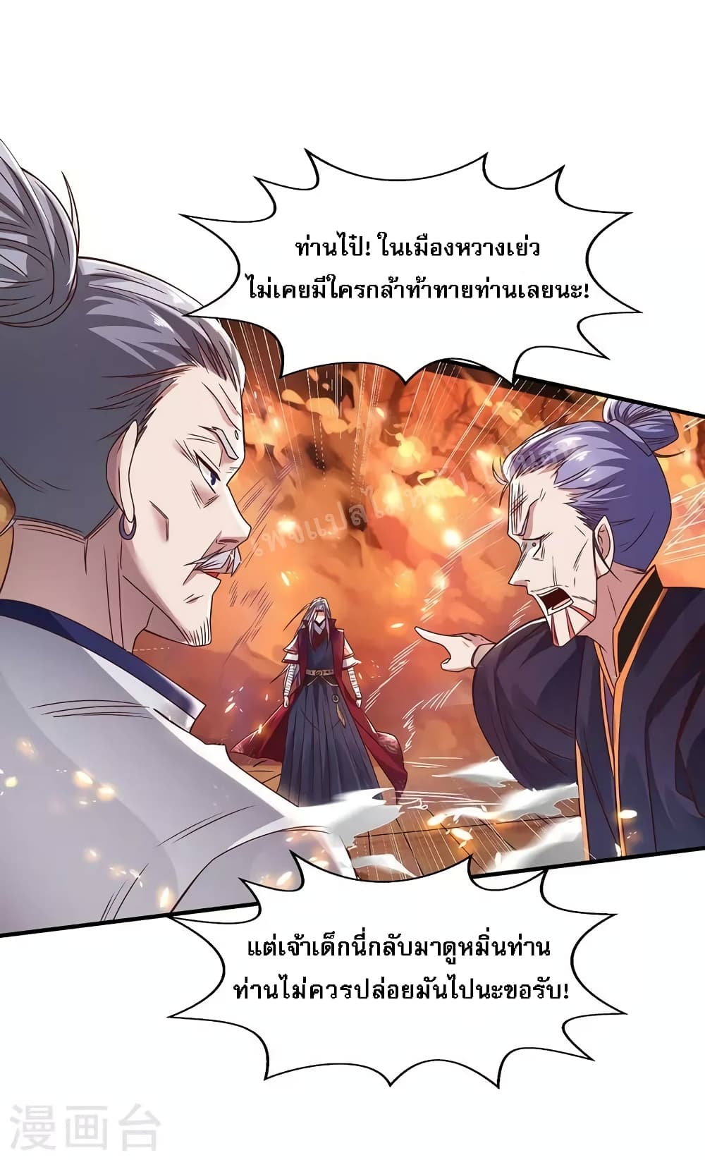 Heaven Guards 3-3