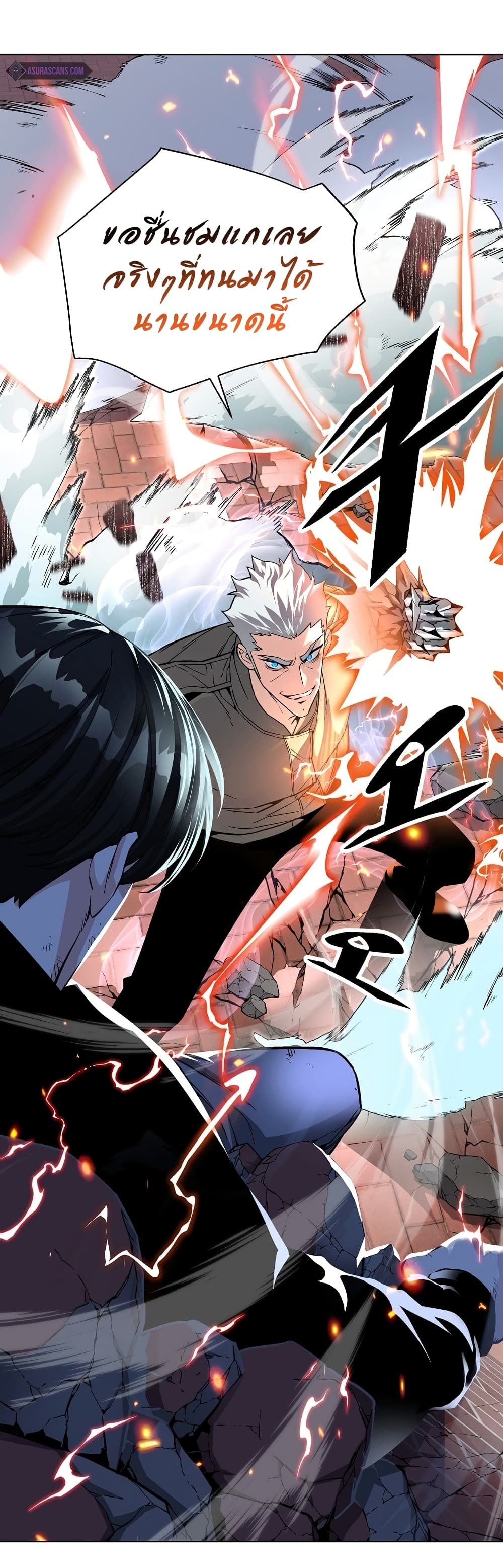 Heavenly Demon Instructor 21-21