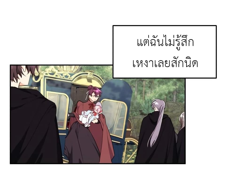 Lotto Princess 4-4