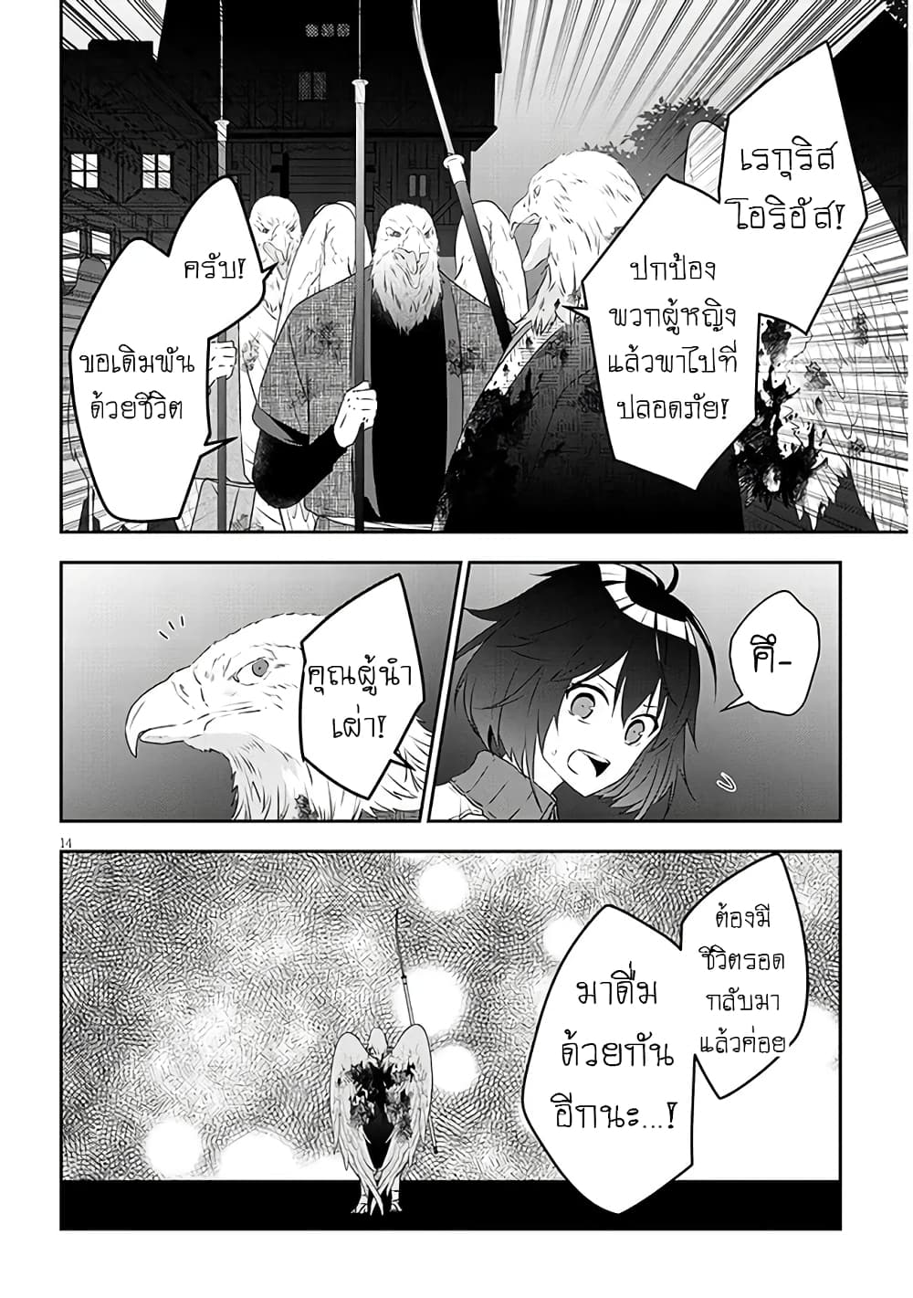 Maou ni Natta node, Dungeon Tsukutte Jingai Musume to Honobono suru จู่ๆก็ได้เป็นจอมมารแล้วไปสร้างดันเจี้ยนกับสาวที่ต่างโลก 65-65