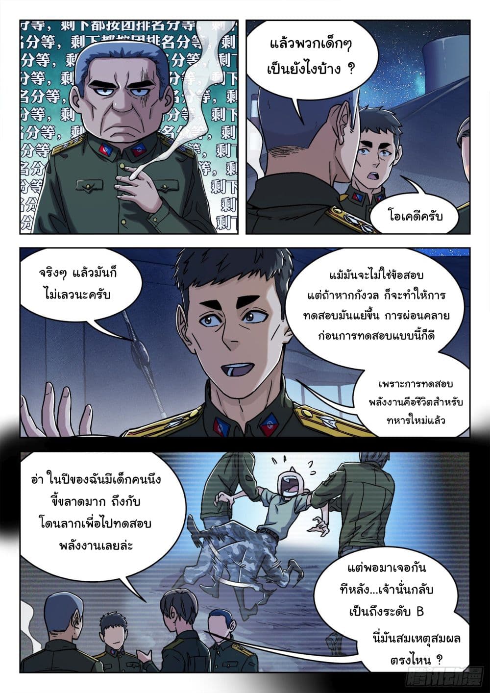 Beyond The Sky 35-35