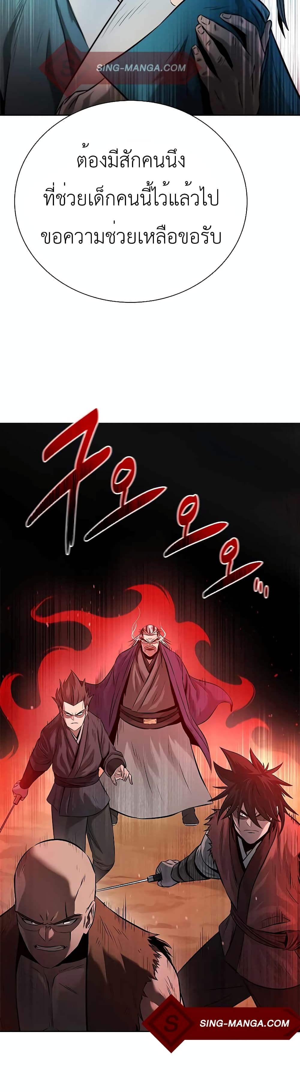 Moon-Shadow Sword Emperor 13-13