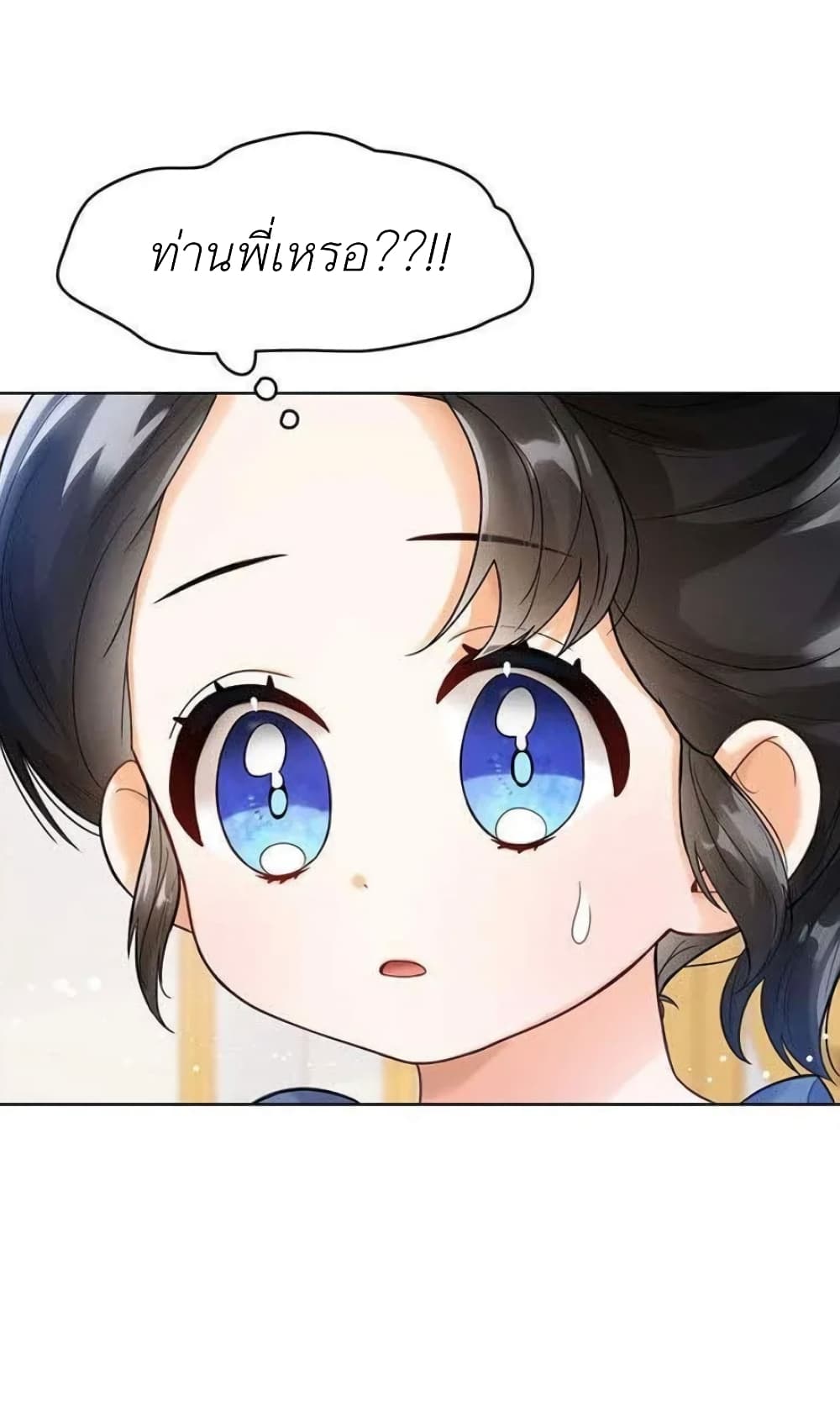 The Baby Princess Can See Status Windows 3-3