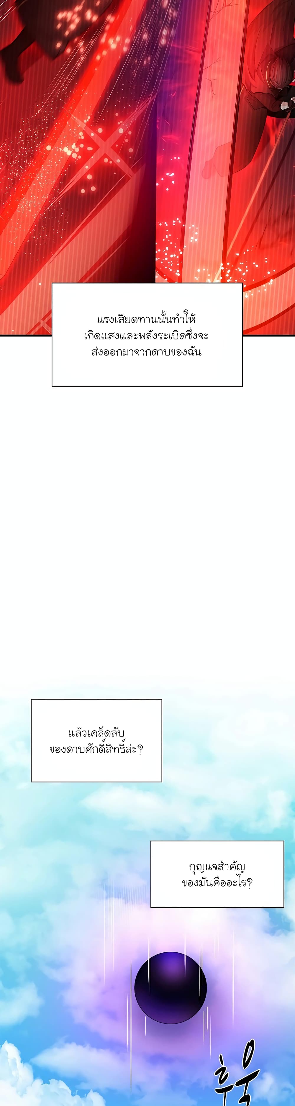 The Tutorial is Too Hard 177-177