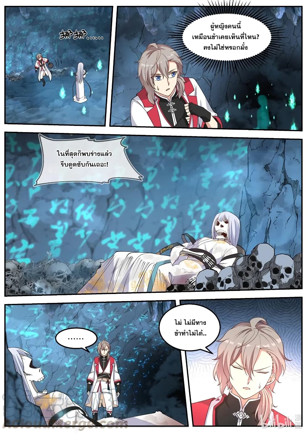 Martial God Asura 96-ระดับสุสาน