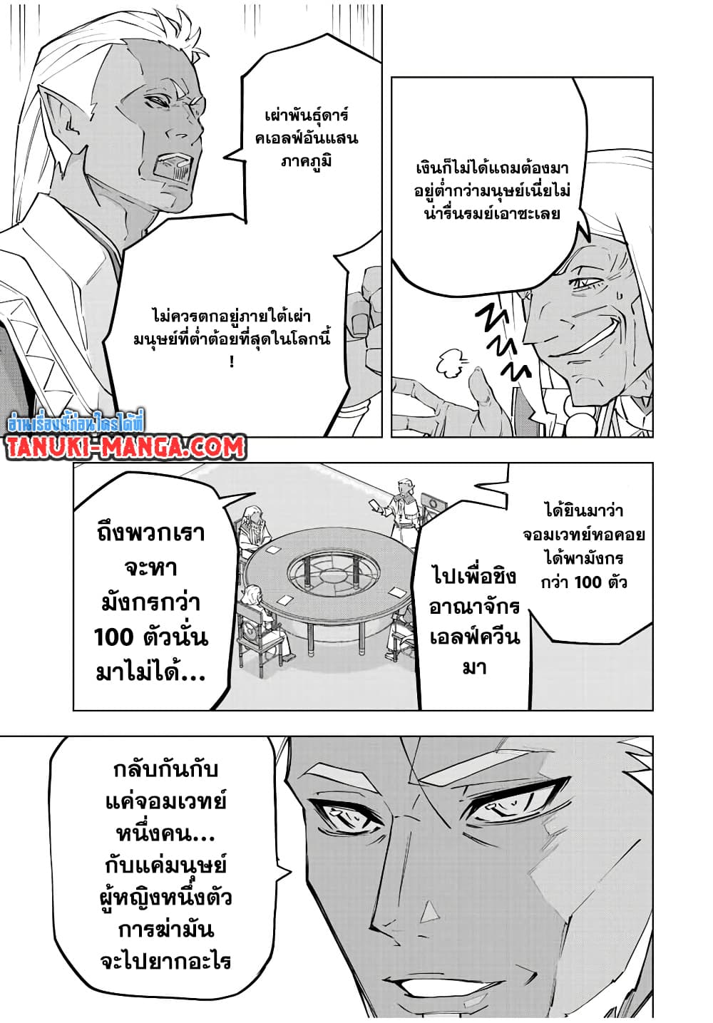 Shinjiteita Nakama Tachi Ni Dungeon Okuchi De Korosare Kaketa ga Gift 『Mugen Gacha』 De Level 9999 No Nakama Tachi Wo Te Ni Irete Moto Party Member To Sekai Ni Fukushu & 『Zama A!』 Shimasu!  กาชาเกลือมาหลายปี ขอไวฟุSURซักทีจะเป็นไรไป 86-86