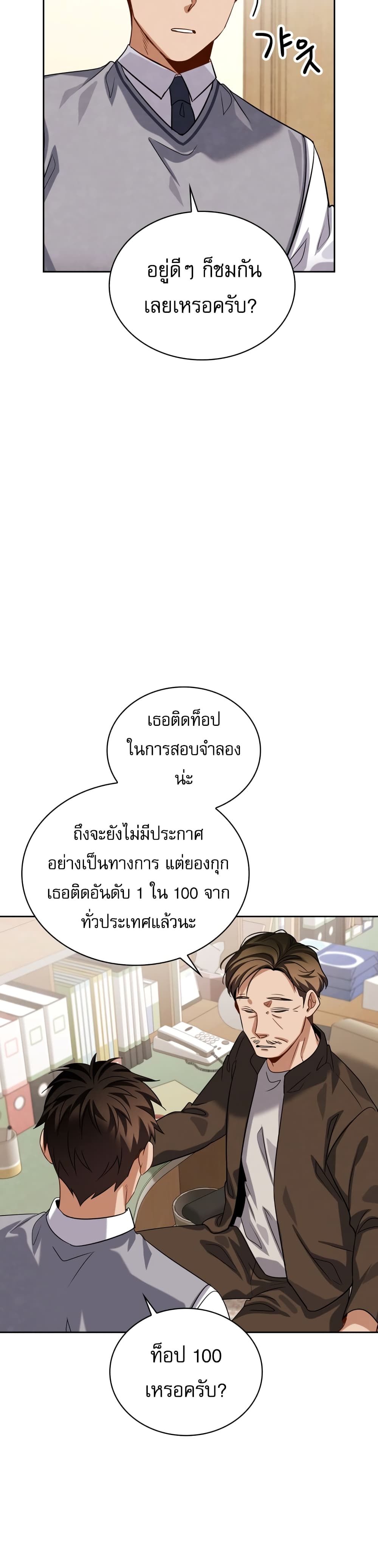 Be the Actor 50-50