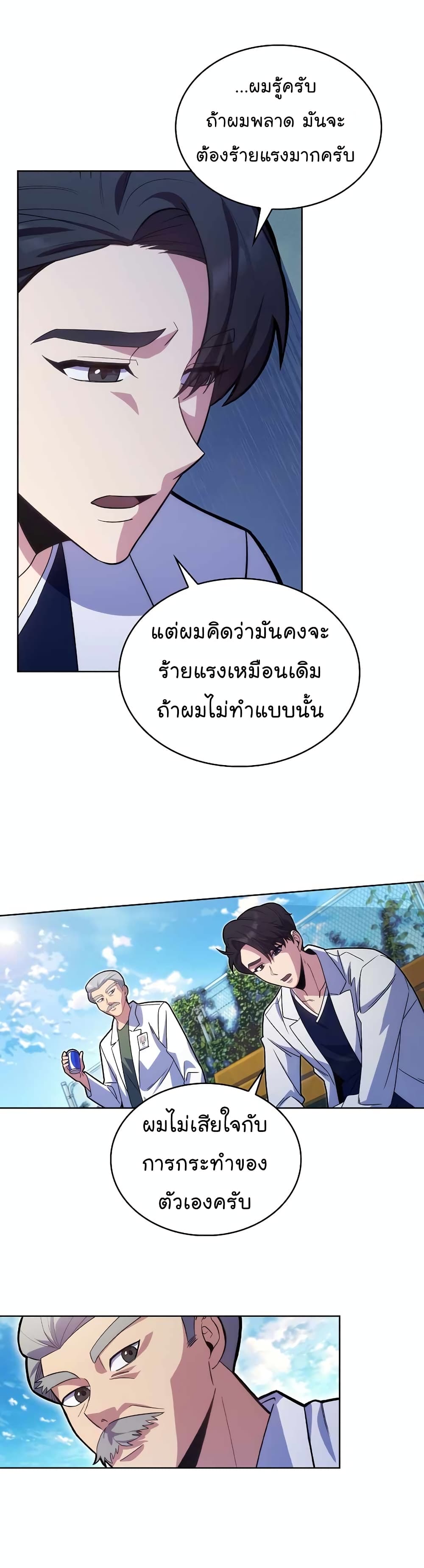 Level-Up Doctor 15-15
