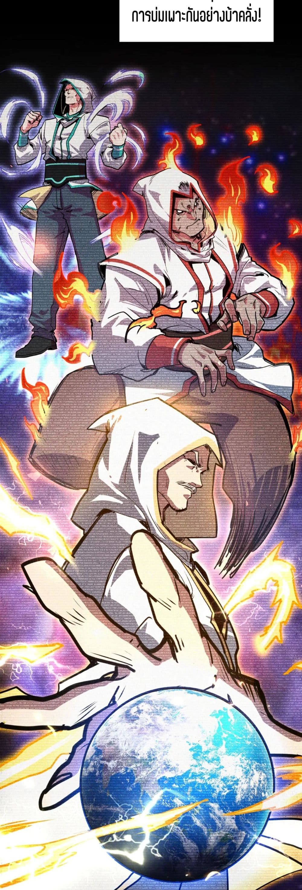 Global Power: I Can Control All The Elements 1-1