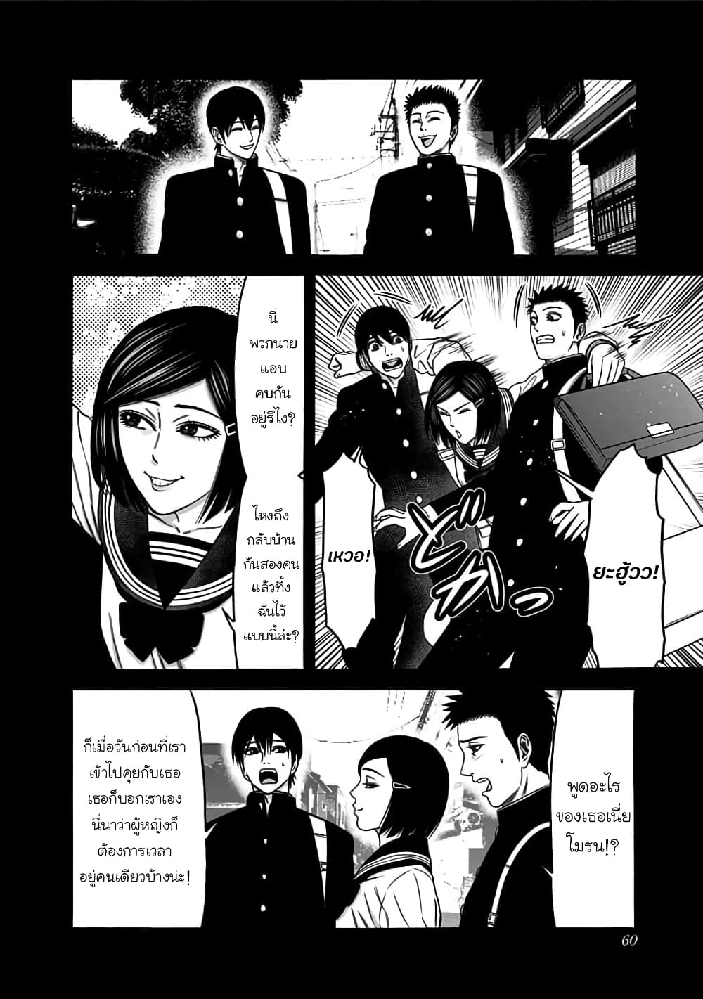 Dorei Yuugi 42-จุดเริ่มต้น