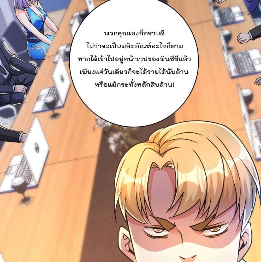 God Dragon of War in The City การล้างแค้นของราชันมังกรแห่งสงคราม 30-30