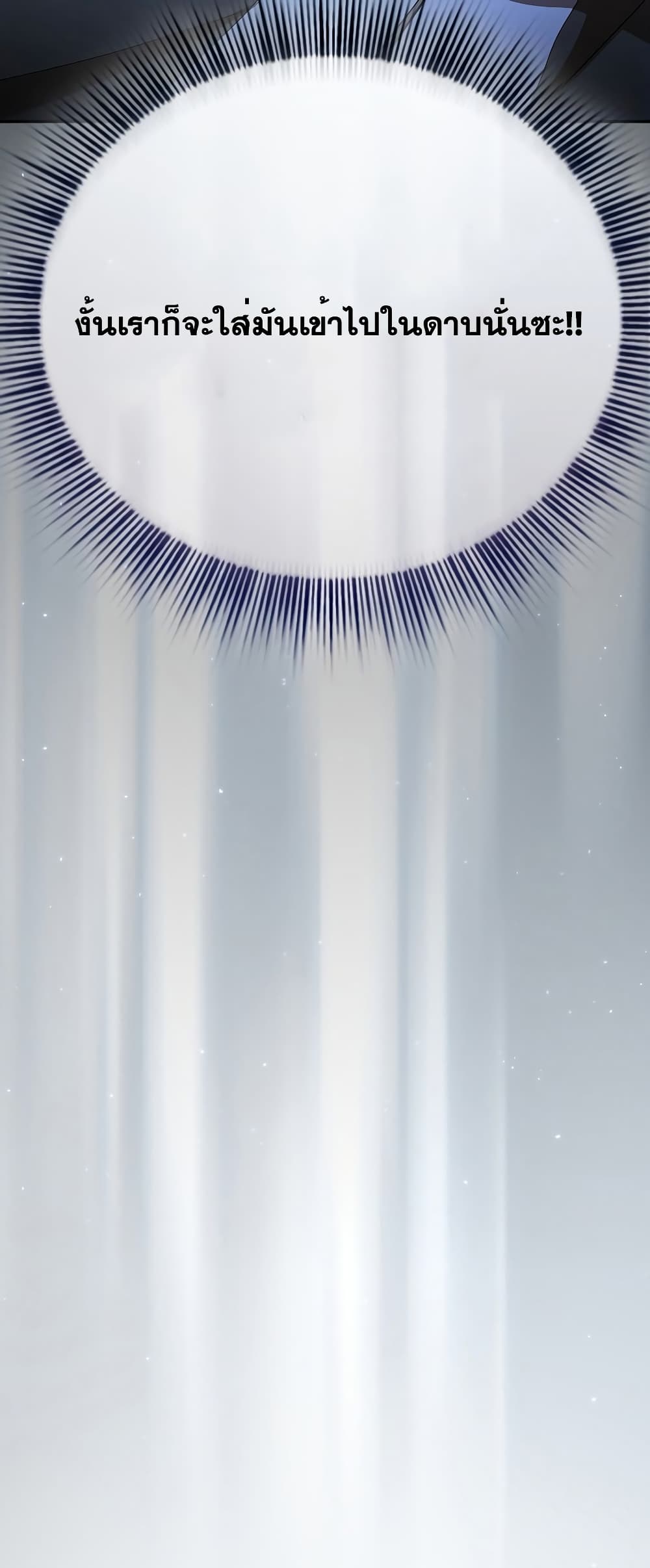 Magic Academy Survival Guide 45-45