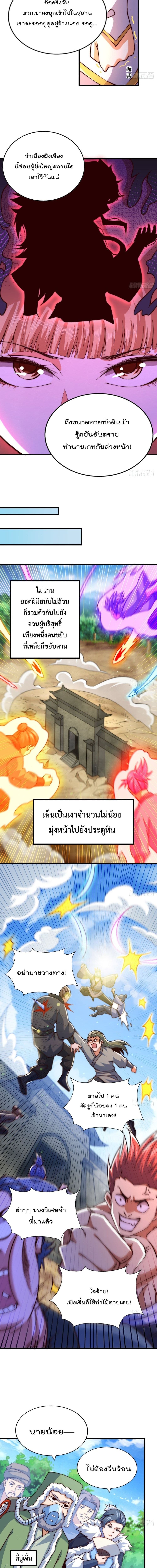 Who is your Daddy? ยอดยุทธ พ่อทุกสถาบัน 69-69
