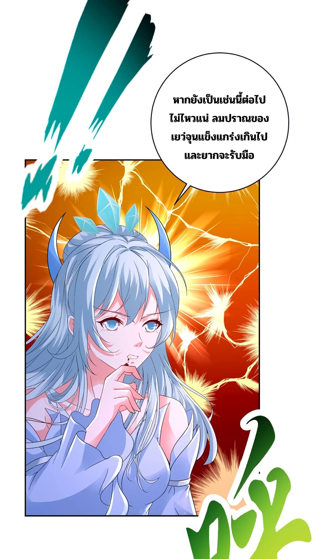 Divine Soul Emperor 338-338