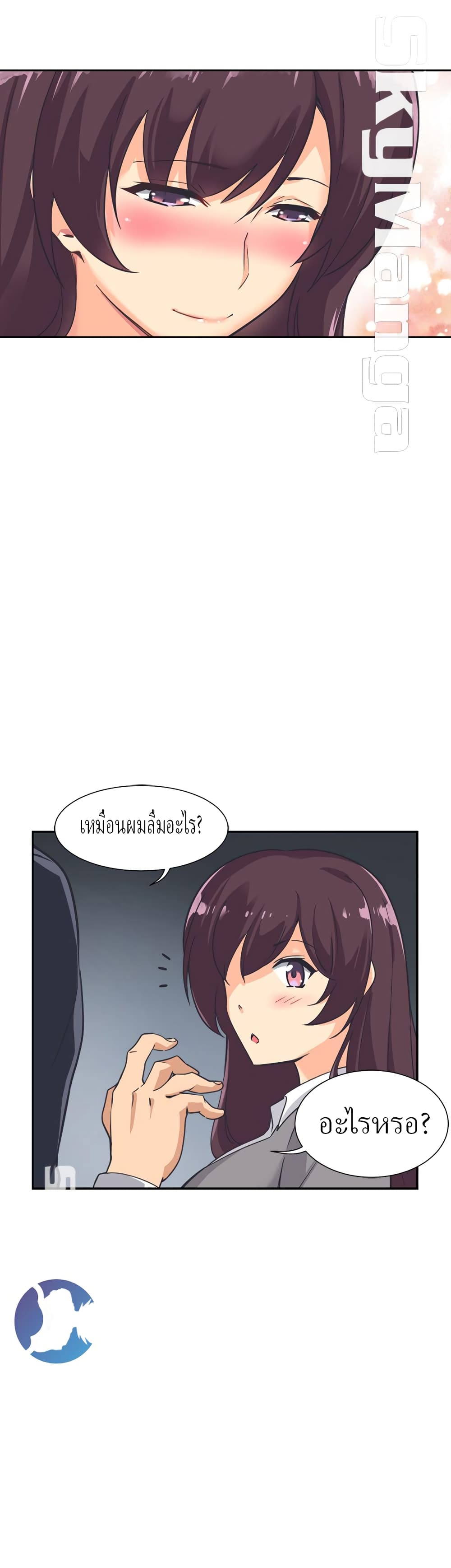 How to Train Your Wife 6-6
