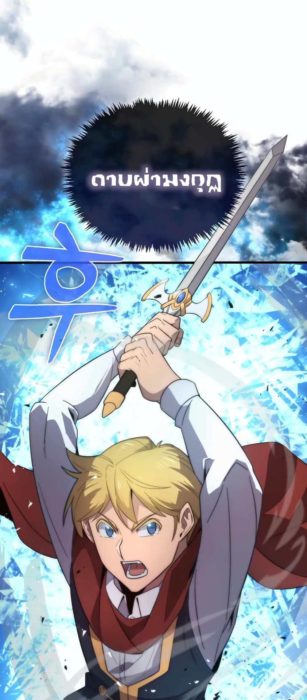 9th Class Sword Master: The Guardian of the Sword 18-18