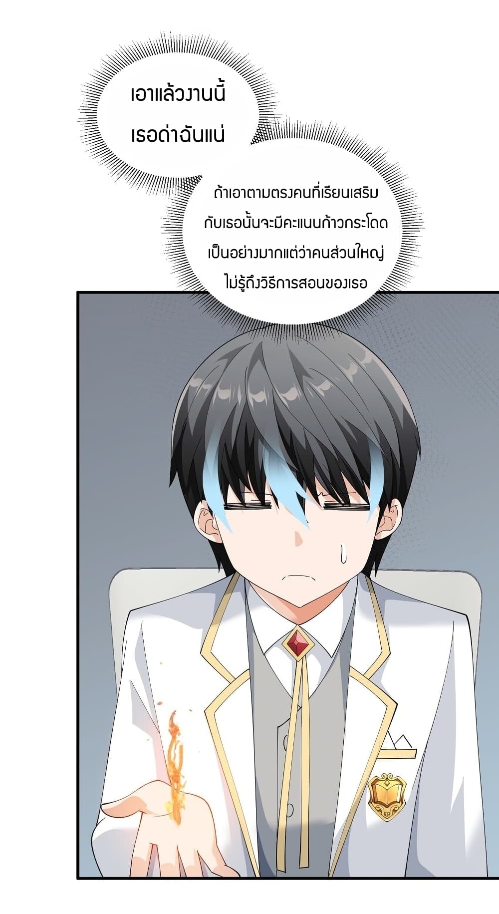 Young Master Villain Doesn't Want To Be Annihilated 61-61