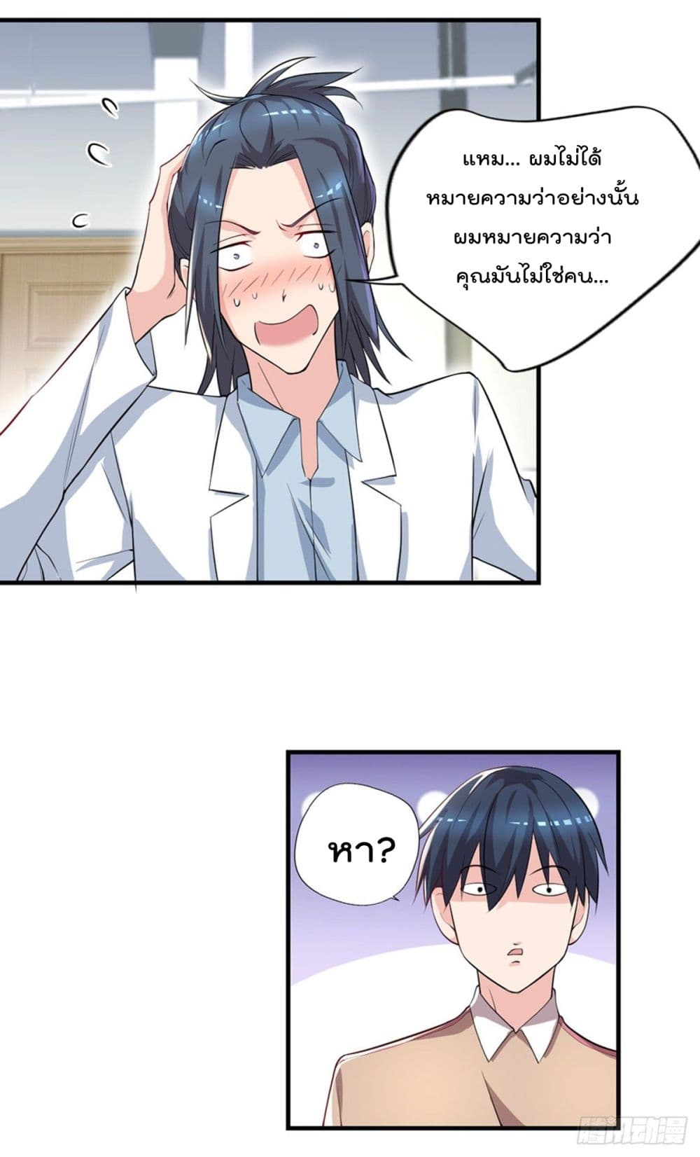 The Cultivators Doctor in The City แพทย์เซียนสองภพแห่งนคร 38-38