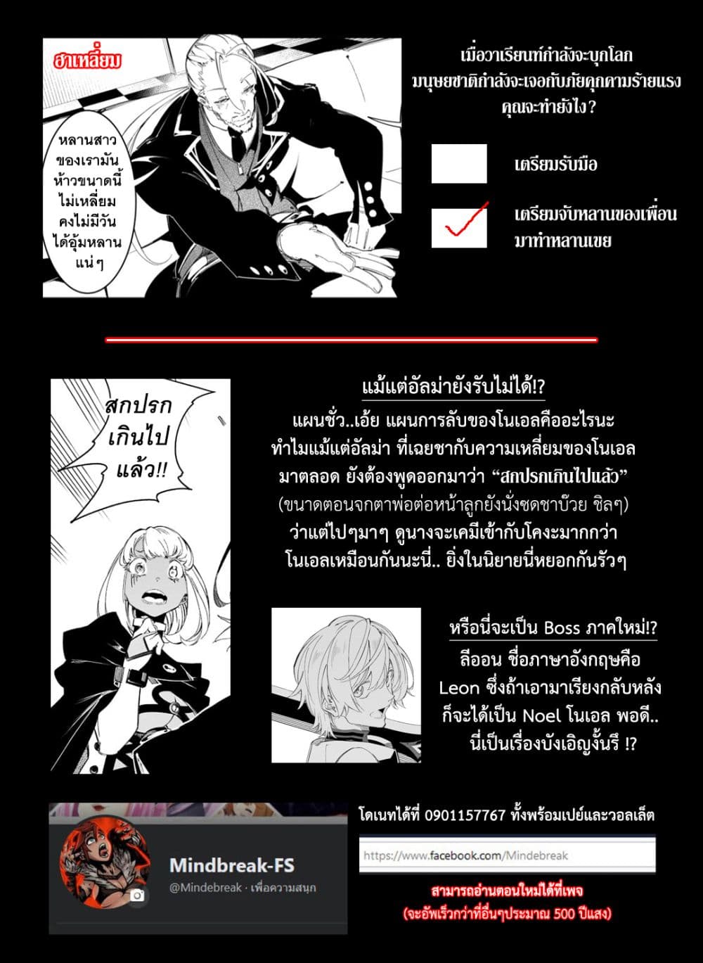 Saikyou no Shien-shoku "Wajutsushi" Dearu Ore wa Sekai Saikyou Kuran o Shitagaeru นักพูดสุดโฉดสร้างแคลนสุดแกร่ง 30.3-ถ้าพร้อมรับมือก็เรียกได้ว่าสถานการณ์เป็นใจ