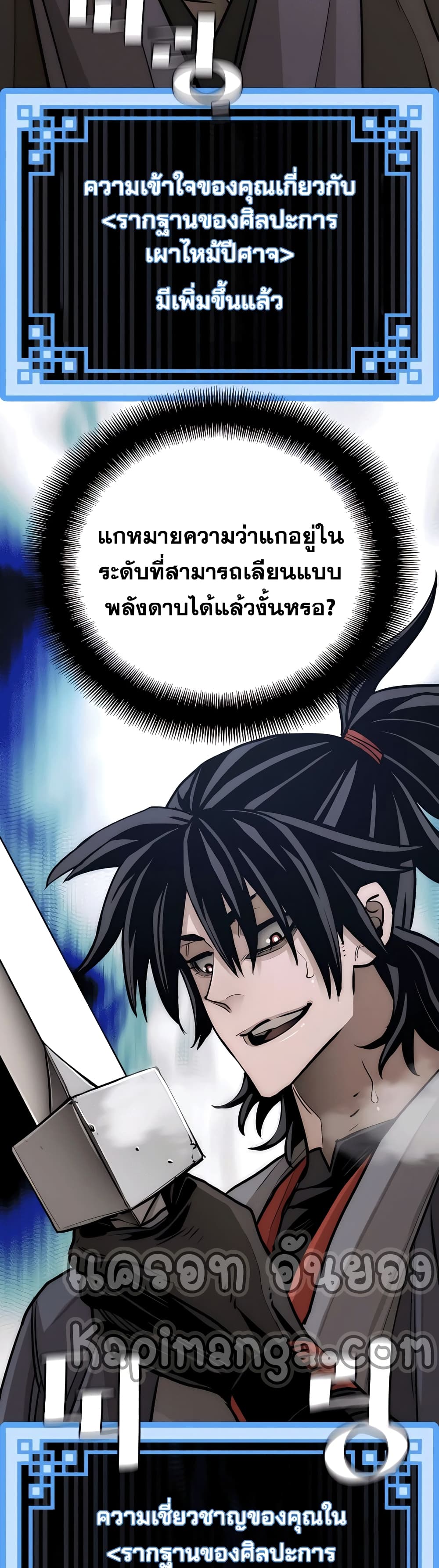 Heavenly Demon Cultivation Simulation 37-37