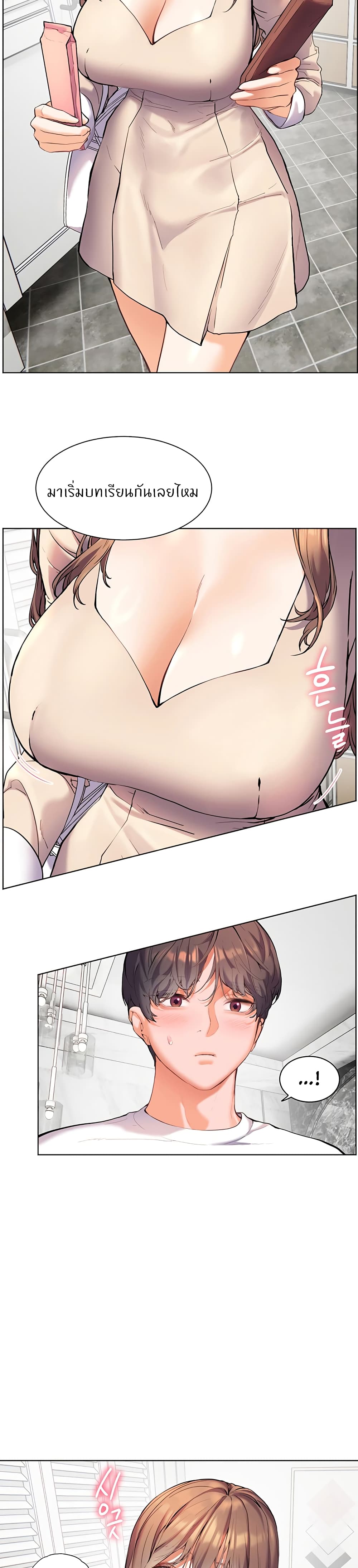 Teacher’s Efforts 2-2