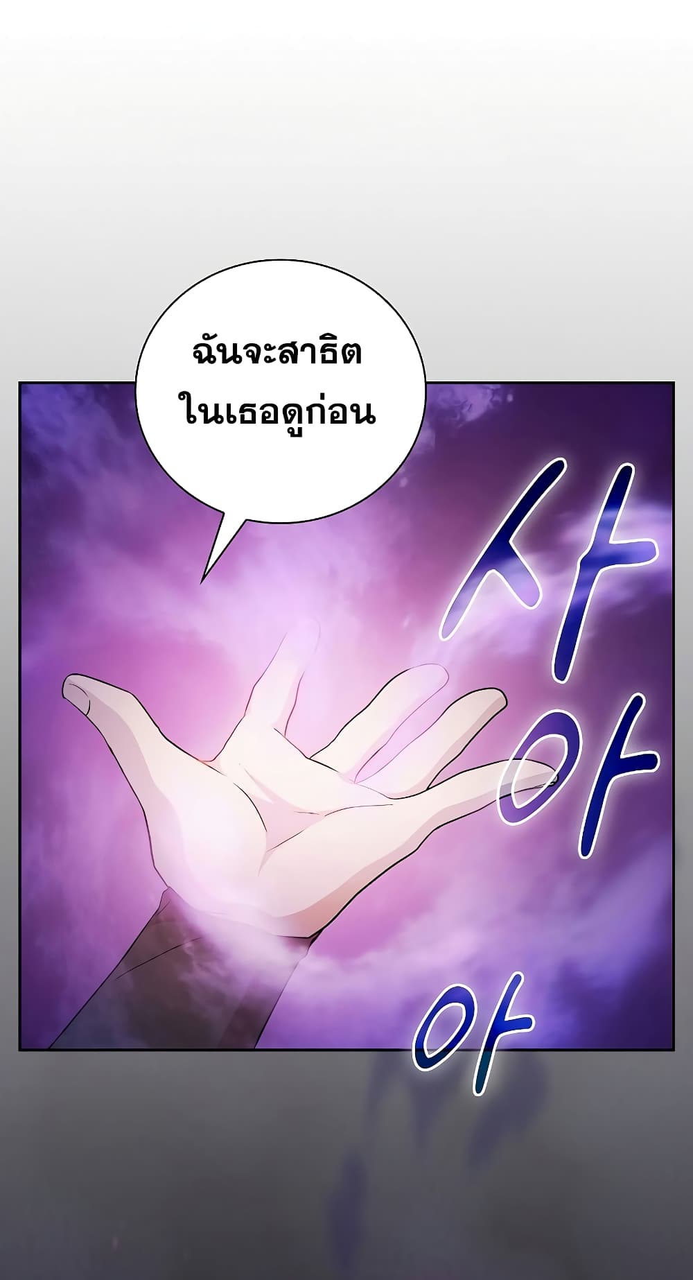 Magic Academy Survival Guide 54-54