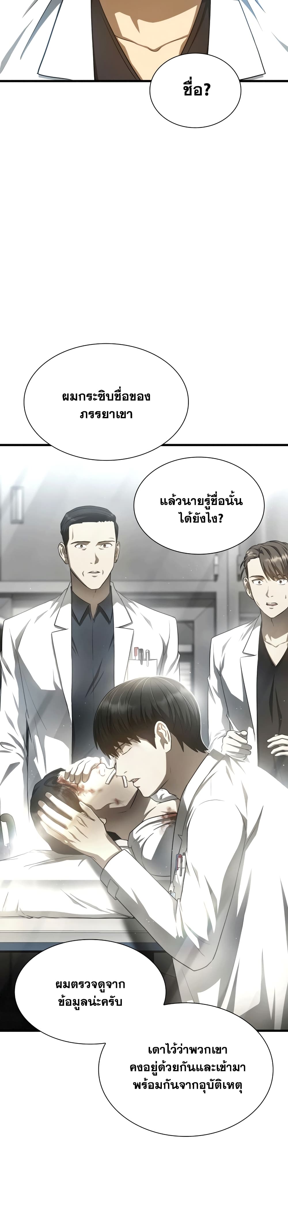 Perfect Surgeon 35-35