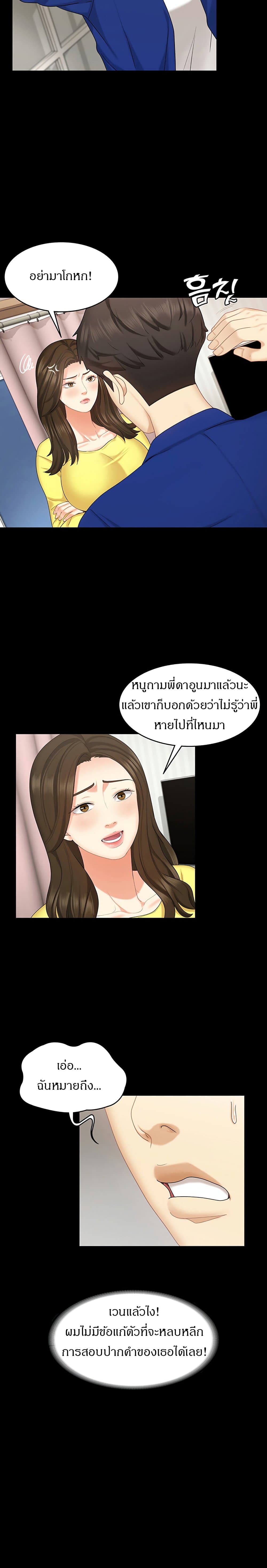 She's my Younger Sister, but it's okay 13-13
