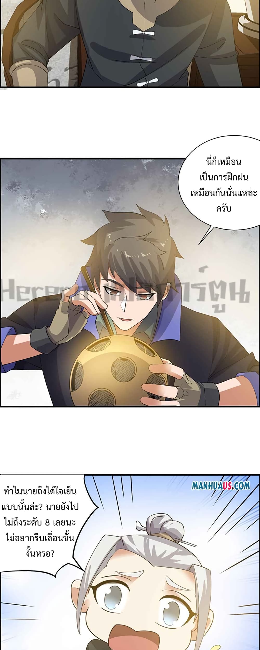 Super Warrior in Another World ทหารเซียนไปหาเมียที่ต่างโลก 212-212